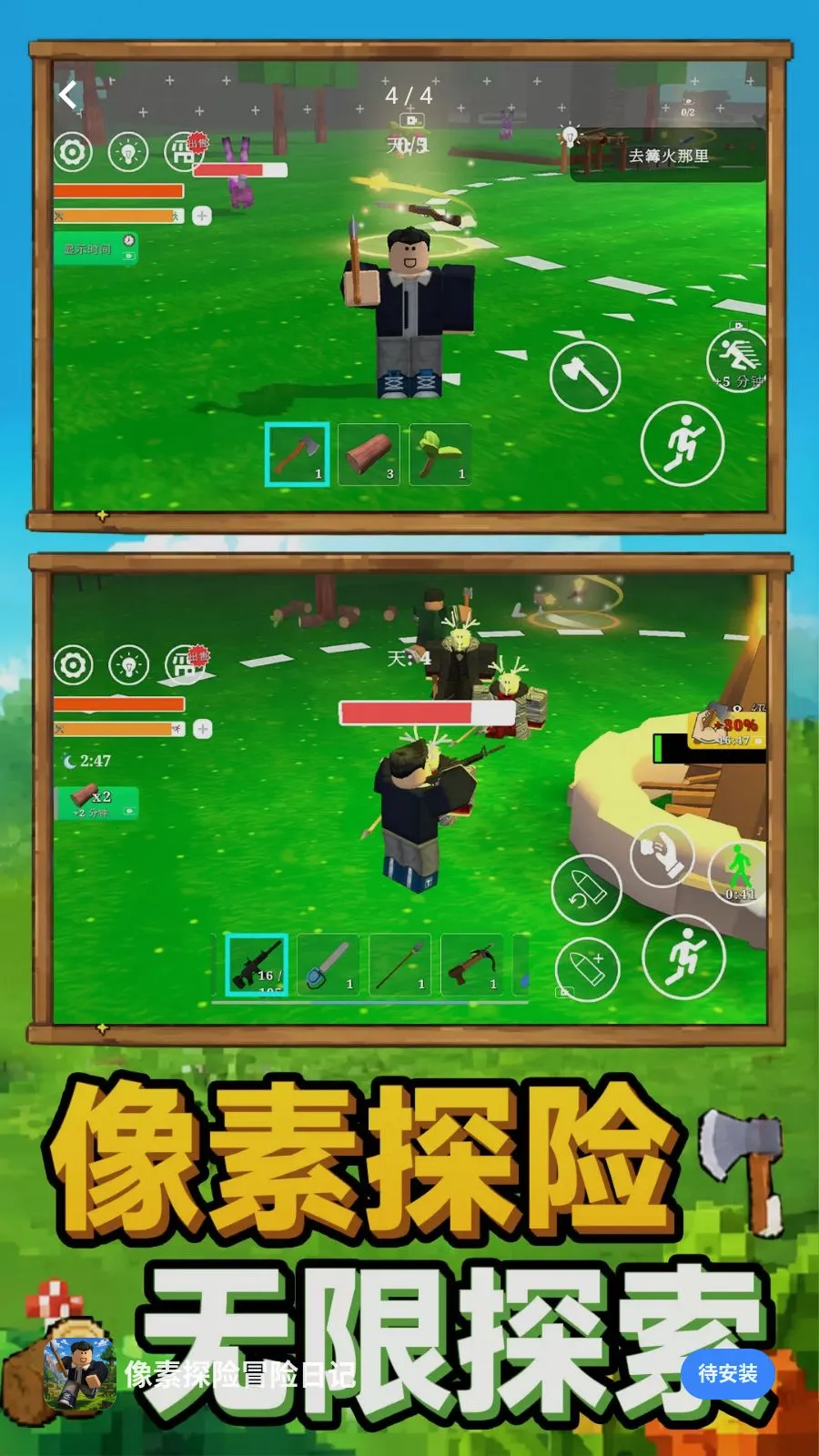 像素探险冒险日记(像素探险游戏)手游截图4