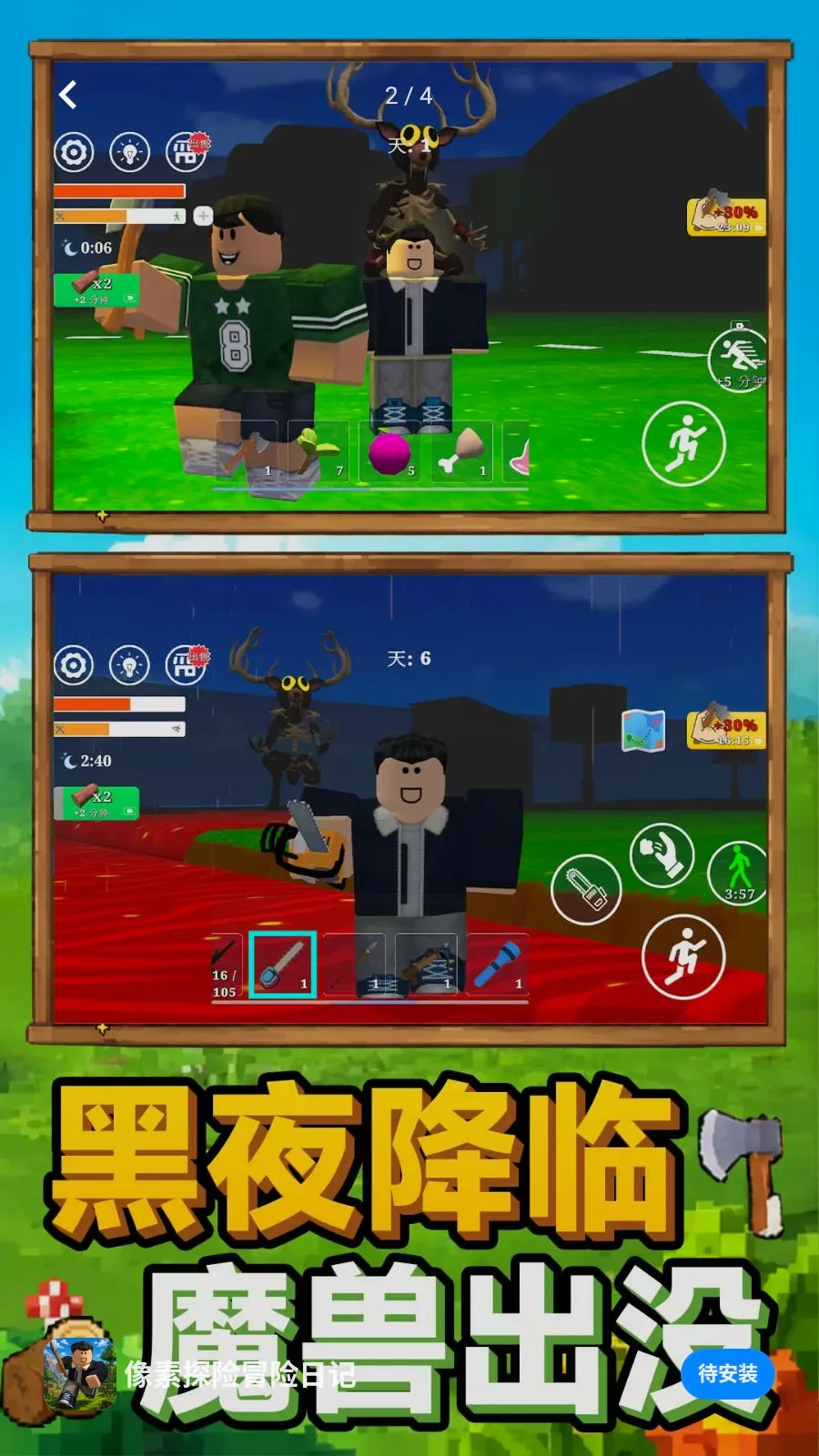 像素探险冒险日记(像素探险游戏)手游截图1