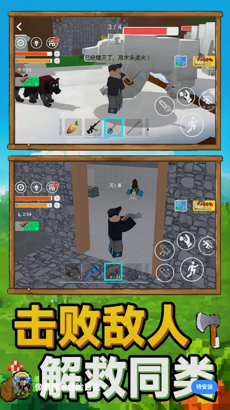 像素探险冒险日记(像素探险游戏)手游截图3