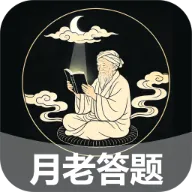 月老答题(答题游戏)官方最新版-v2.8.1.2 安卓版