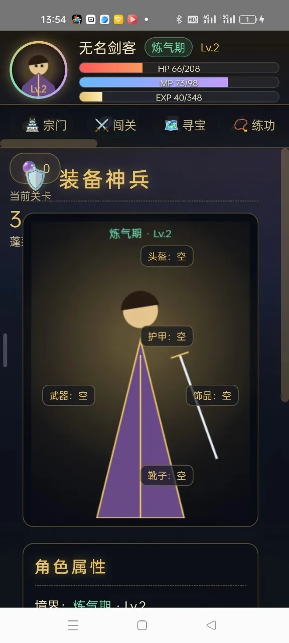 九天玄仙录2026最新版本手游截图2