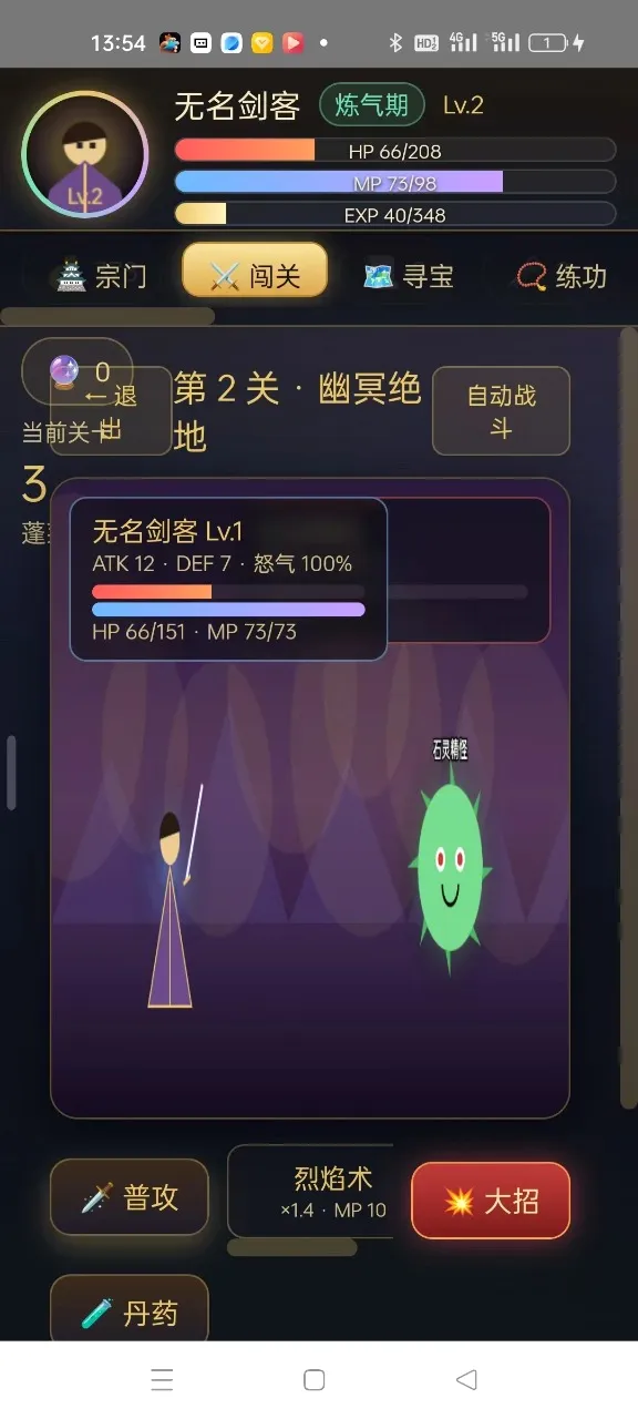 九天玄仙录2026最新版本手游截图1
