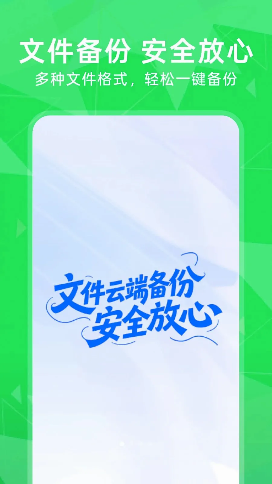 微聊天还原2026官方最新版本应用截图1
