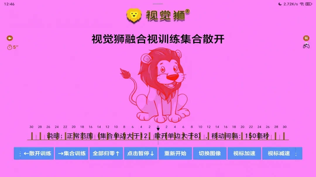 视觉狮最新安卓版应用截图1