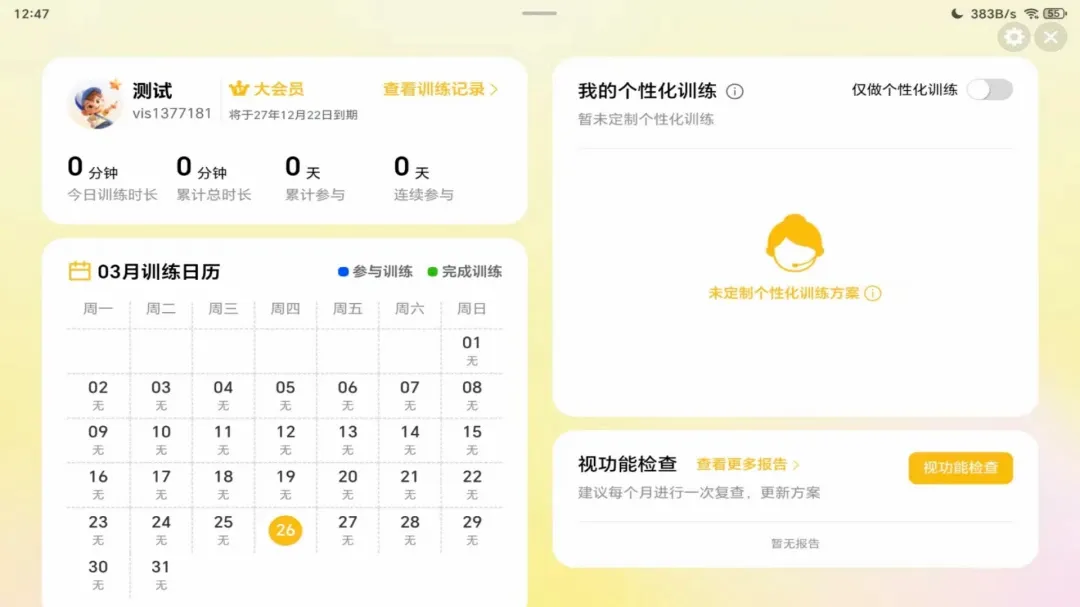 视觉狮最新安卓版应用截图3