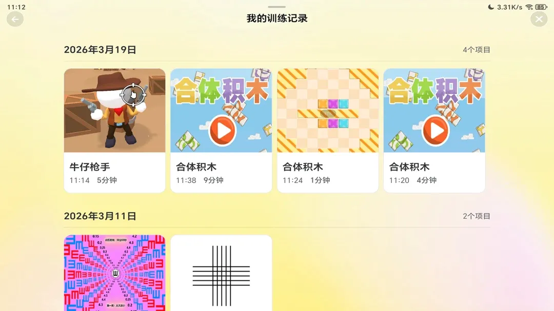 视觉狮最新安卓版应用截图2