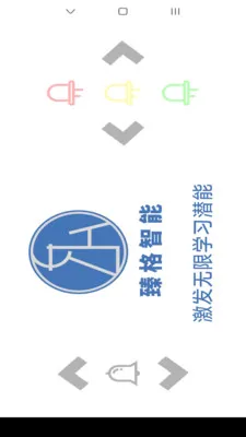 移动机器人最新安卓版应用截图2