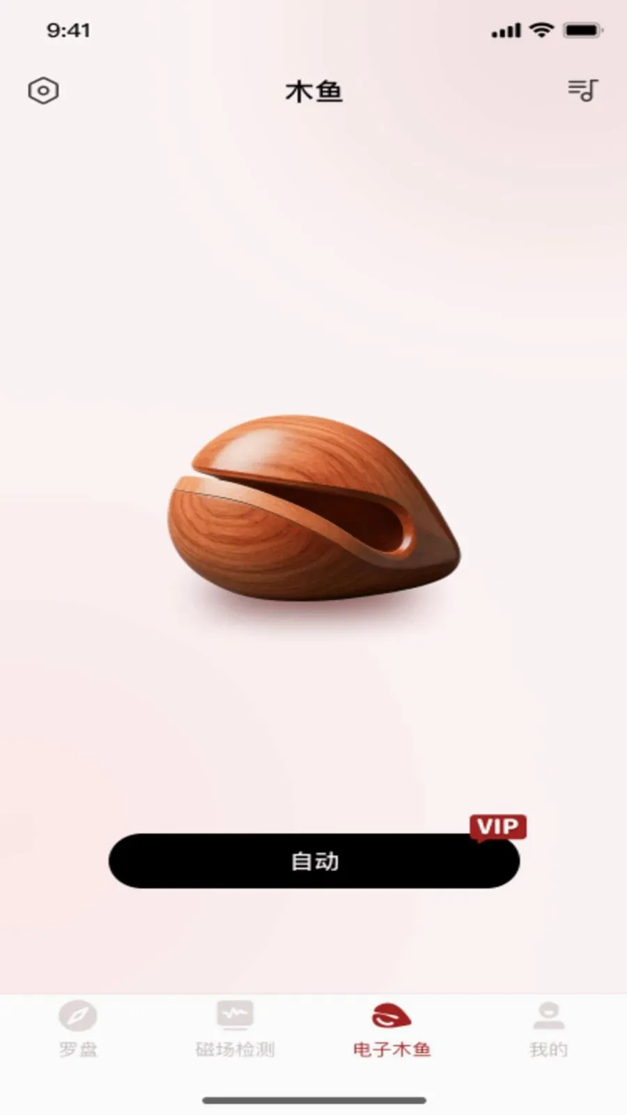 手机风水罗盘(电子木鱼软件)应用截图4