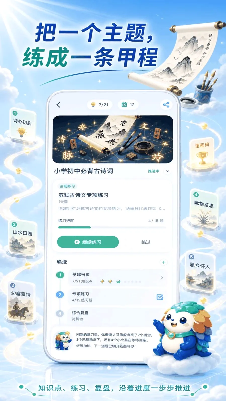 璞奇2026最新版本应用截图2
