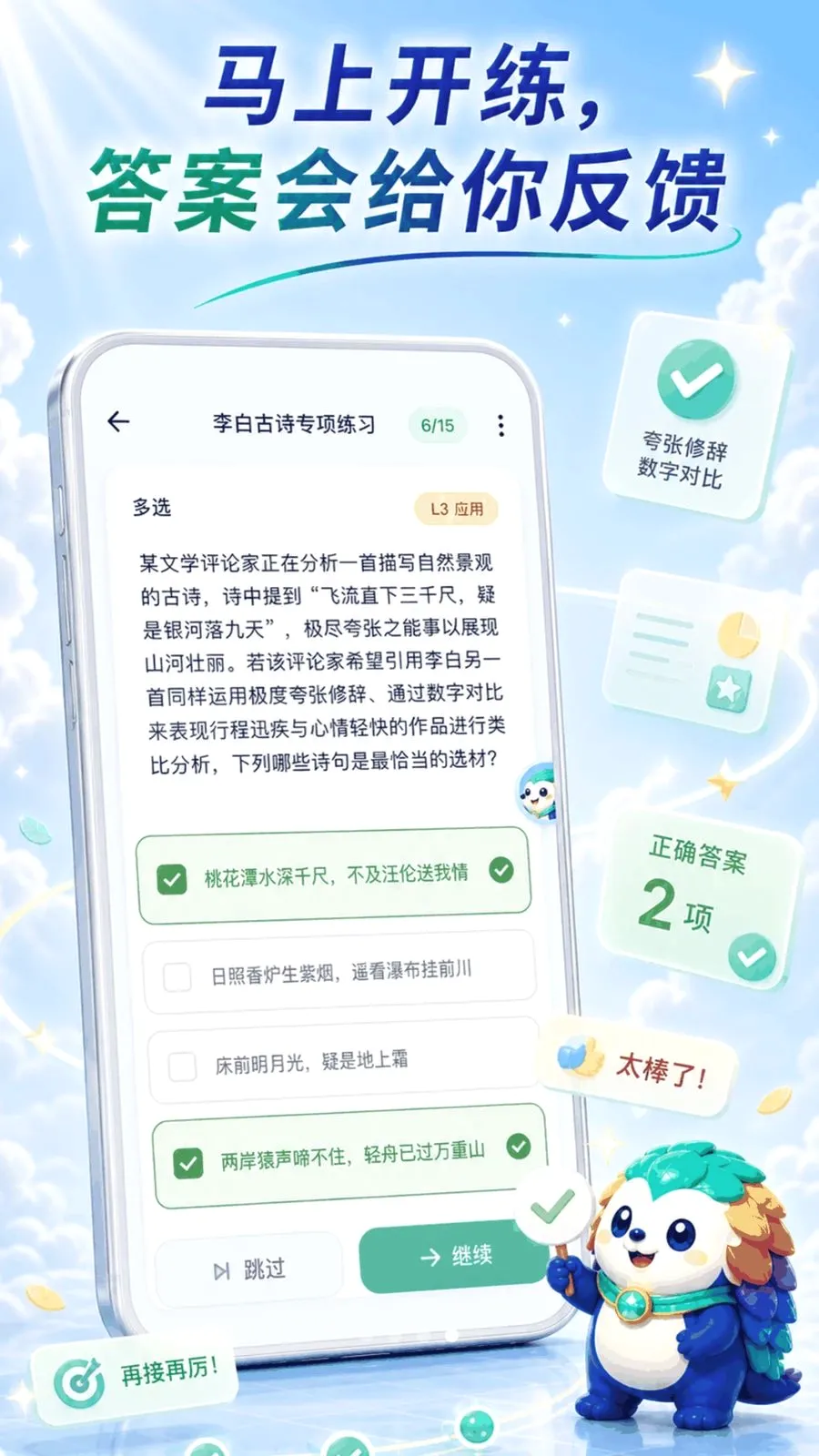 璞奇2026最新版本应用截图3