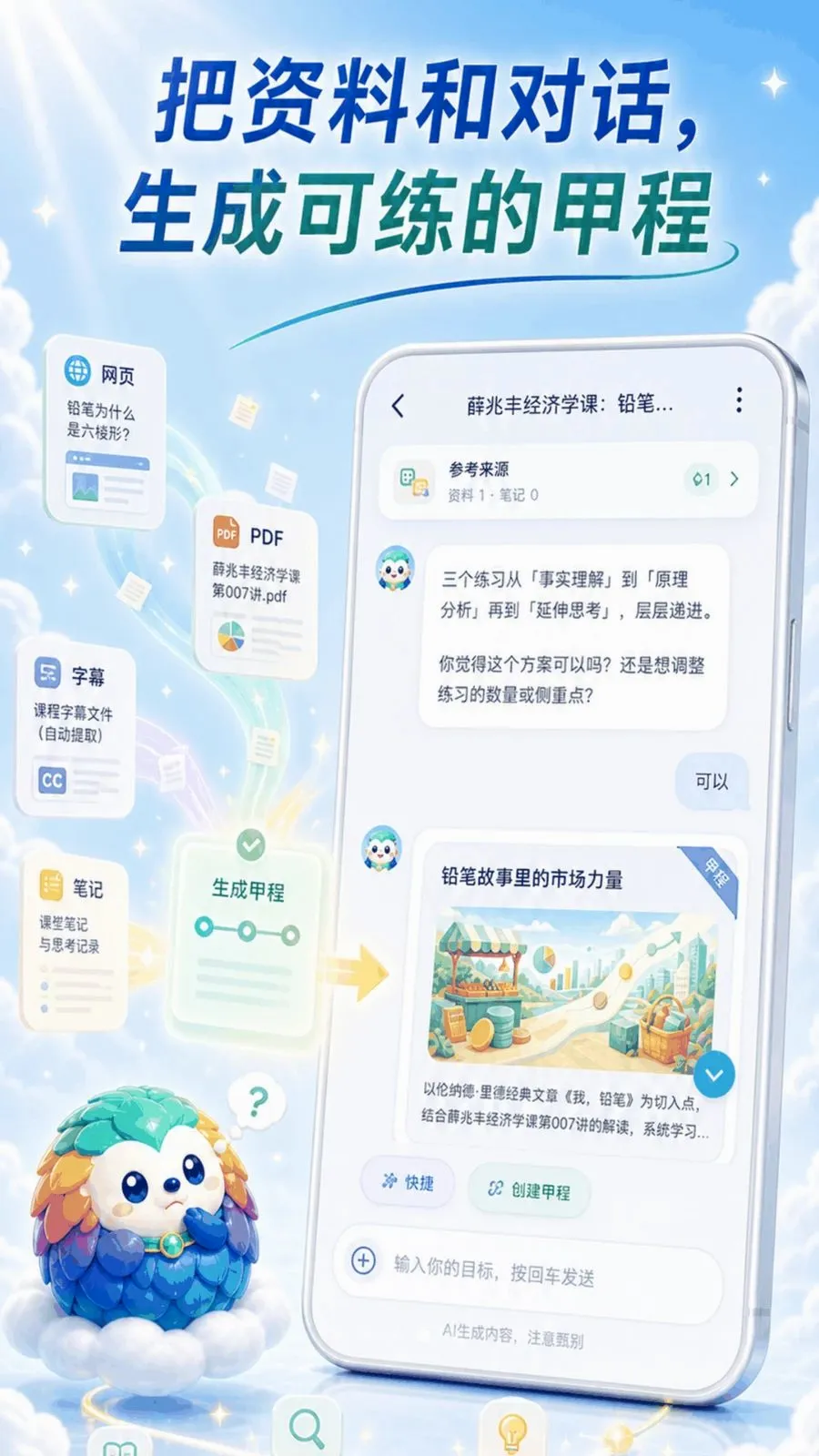 璞奇2026最新版本应用截图1