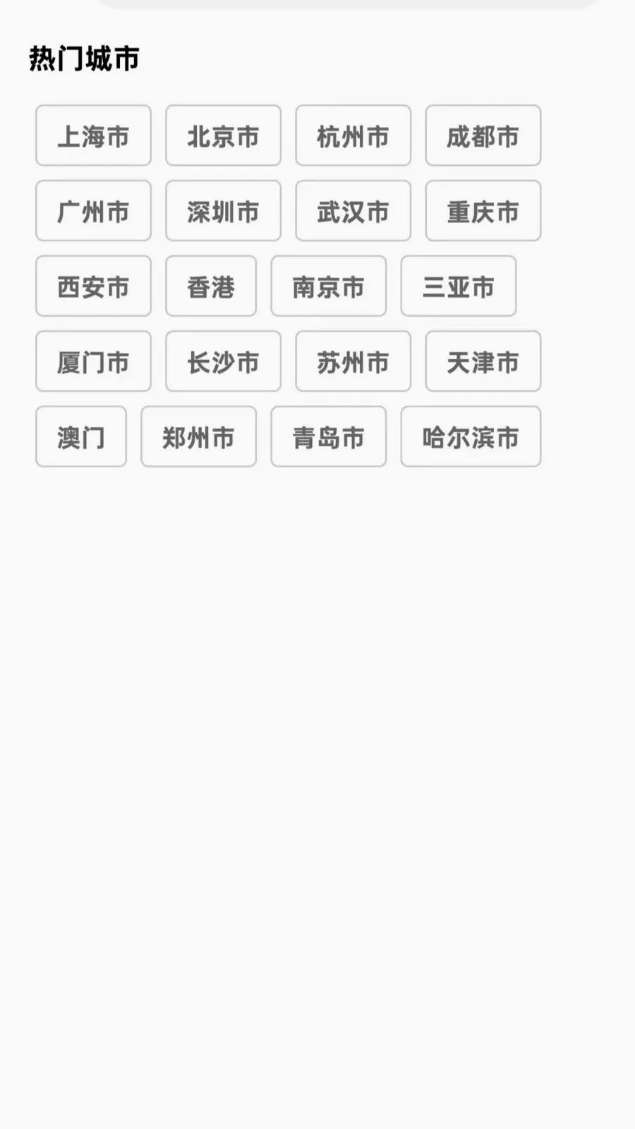 微澜气象站最新手机版应用截图1