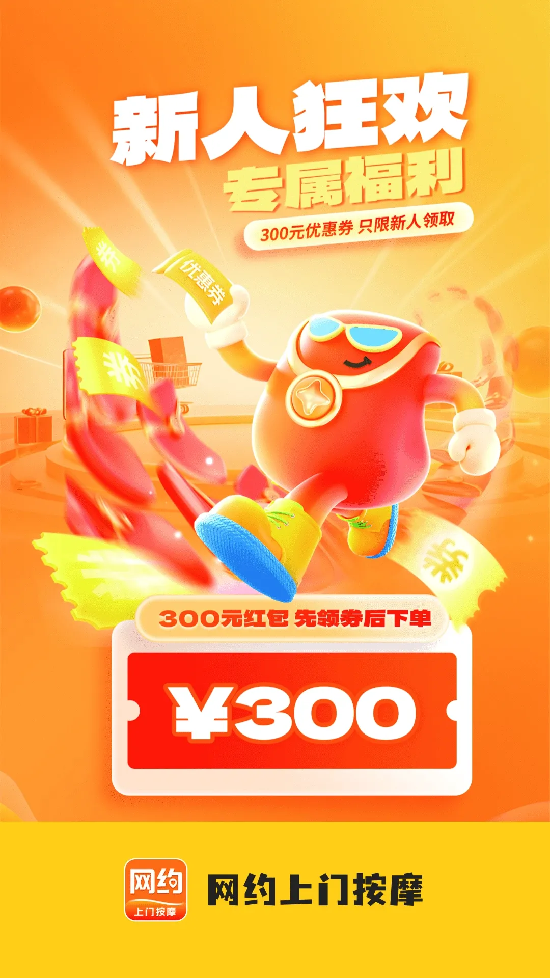 网约上门按摩2026官方最新版本应用截图1
