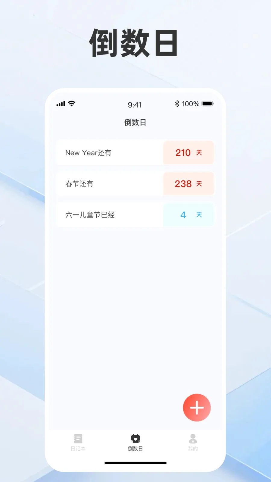 木头人不失联-恋爱复合纪念册(情侣通信APP)应用截图4