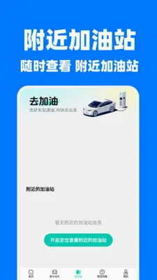快车顺风车出行2026官方最新版本应用截图2