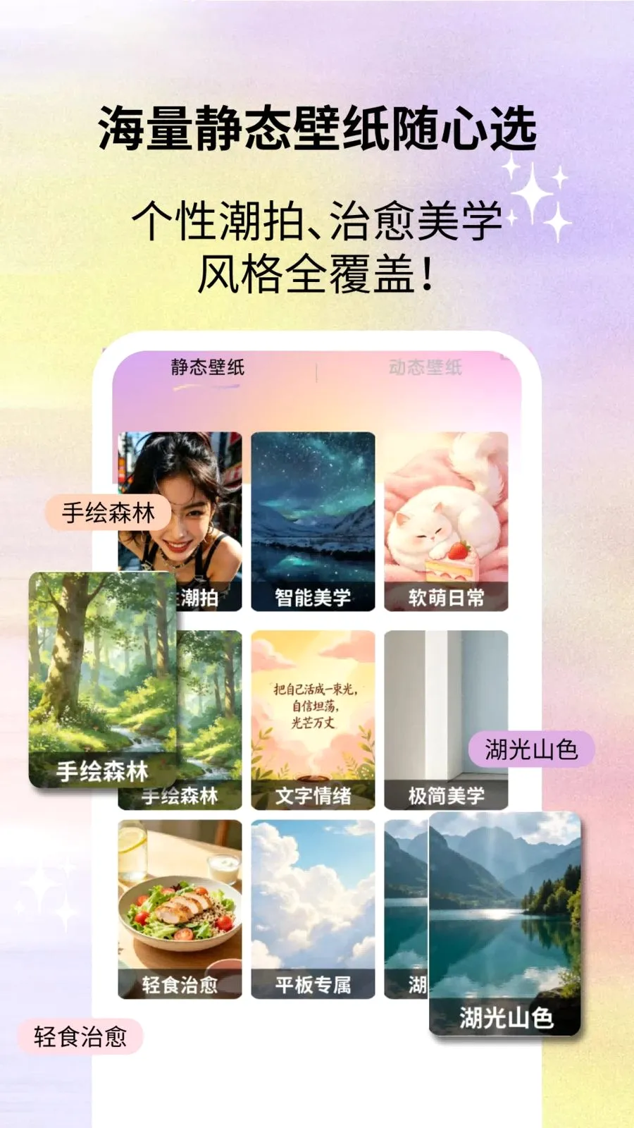一键壁纸大全最新安卓版应用截图2