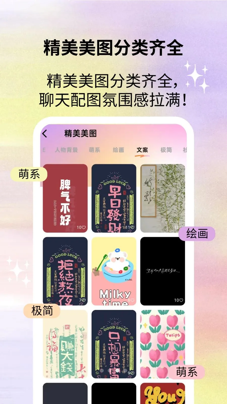 一键壁纸大全最新安卓版应用截图3