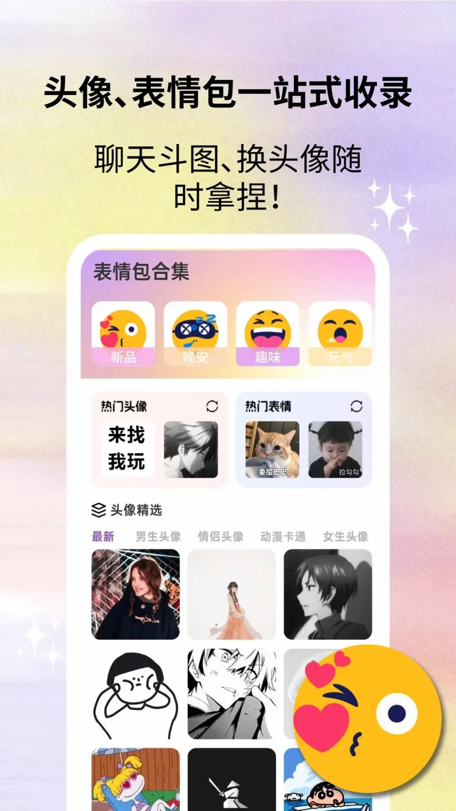 一键壁纸大全最新安卓版应用截图4