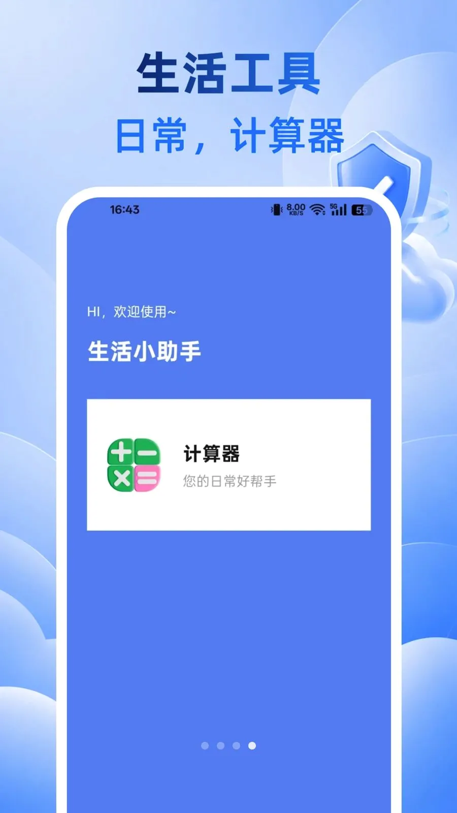 手机备份记录助手2026官方最新版本应用截图2