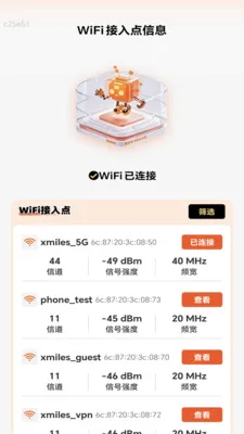 免费流量随心用2026最新版本应用截图2