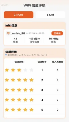 免费流量随心用2026最新版本应用截图3