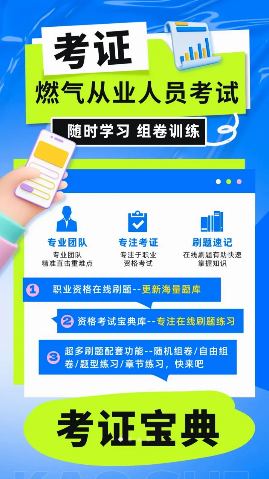 保安员考试宝典(保安考试刷题工具)应用截图4
