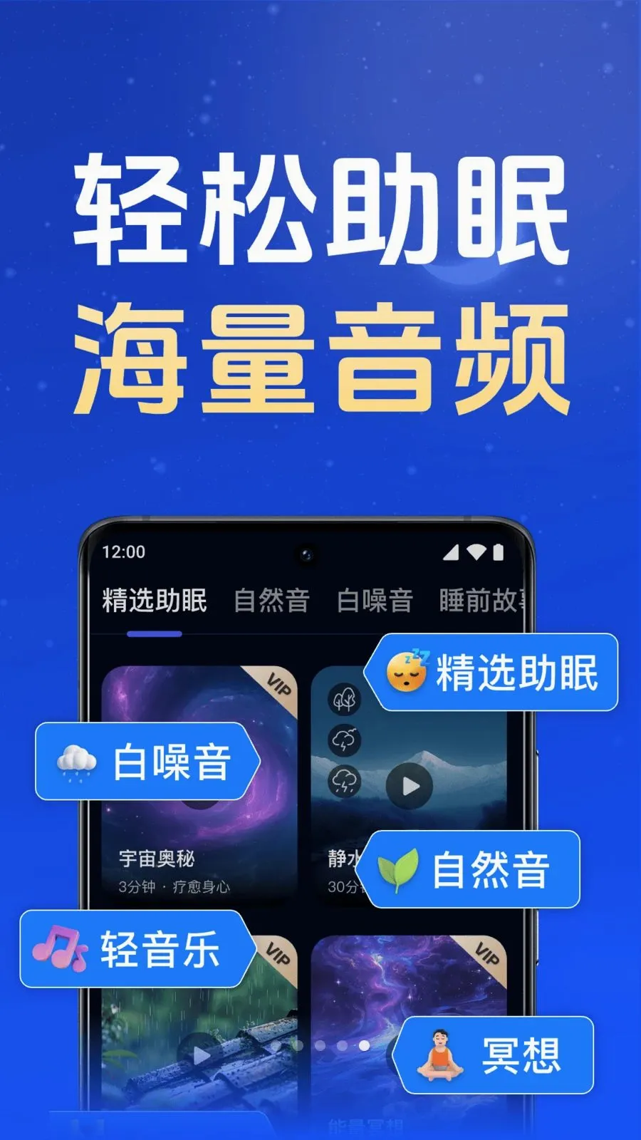 每日睡眠冥想(睡眠监测服务)应用截图2
