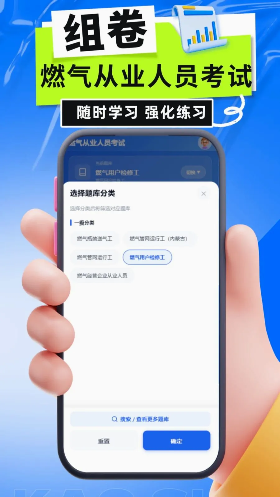 燃气从业人员考试(燃气备考刷题助手)应用截图2