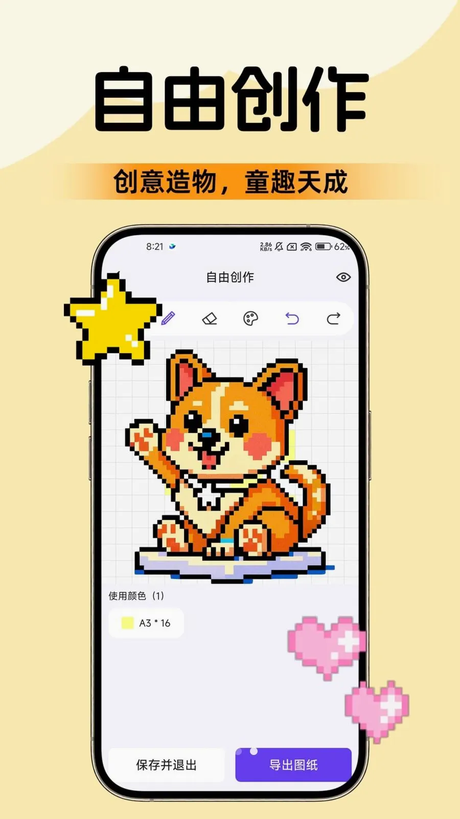 像素拼豆DIY最新安卓版手游截图1