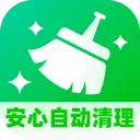安心自动清理最新安卓版官方最新版-v1.0.1 安卓版