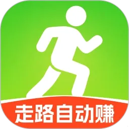 走路自动赚(走路赚应用)官方最新版-v2.0.1 安卓版