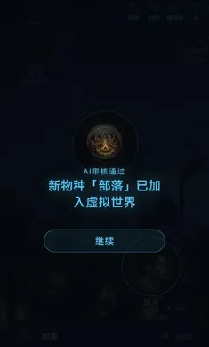 给AI打工2026最新版本手游截图3