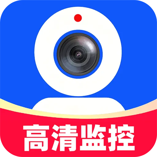 亲家和监控看家2026官方最新版本官方最新版-v1.0.1 安卓版