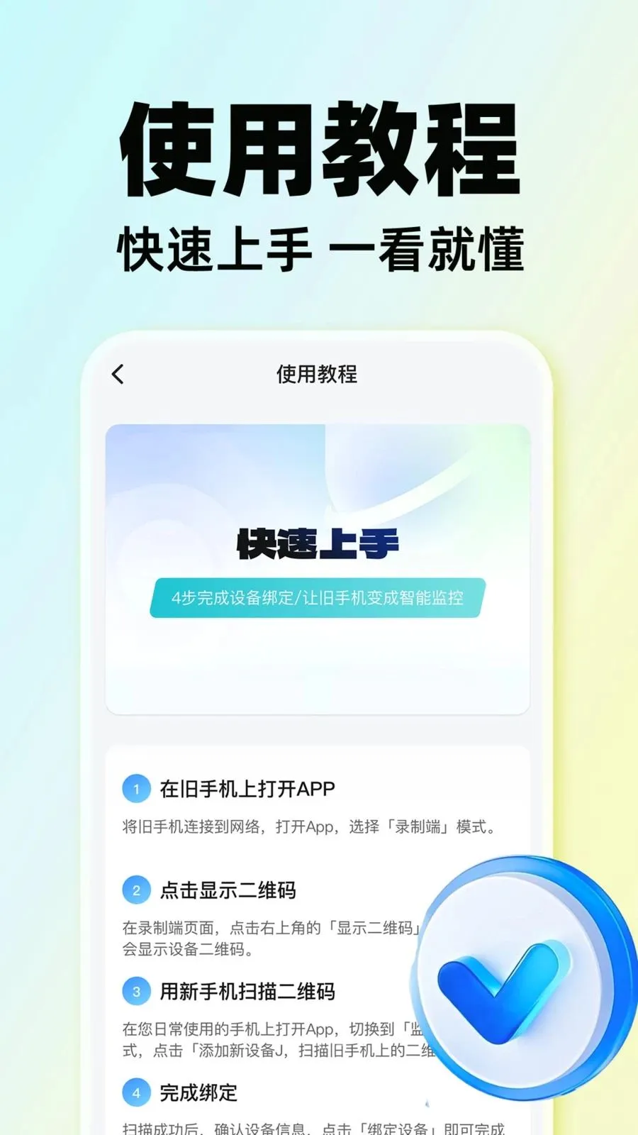 亲家和监控看家2026官方最新版本应用截图2