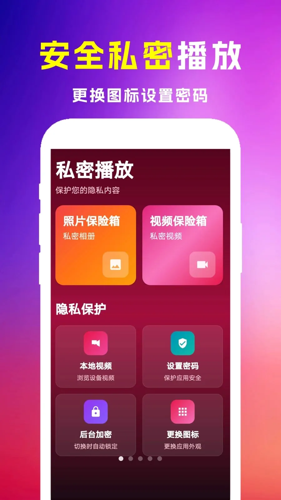 全免极速私影播放器2026最新版本应用截图1
