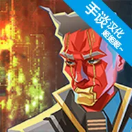 无限集团：赛博朋克卡牌决策手谈汉化版2026官方最新版本应用2026-无限集团：赛博朋克卡牌决策手谈汉化版2026官方最新版本官方最新版Androidv1.01 安卓版