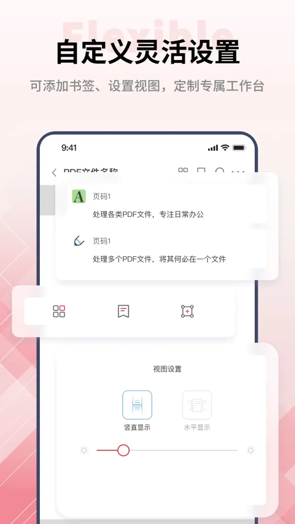 PDF阅读编辑大师最新安卓版应用截图4