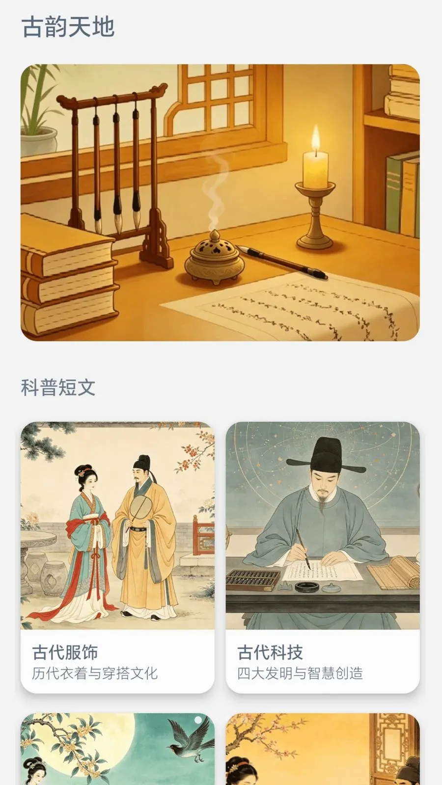乐答成语(国学启蒙工具)应用截图2