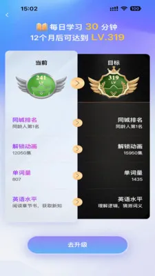 趣看英语最新安卓版应用截图1
