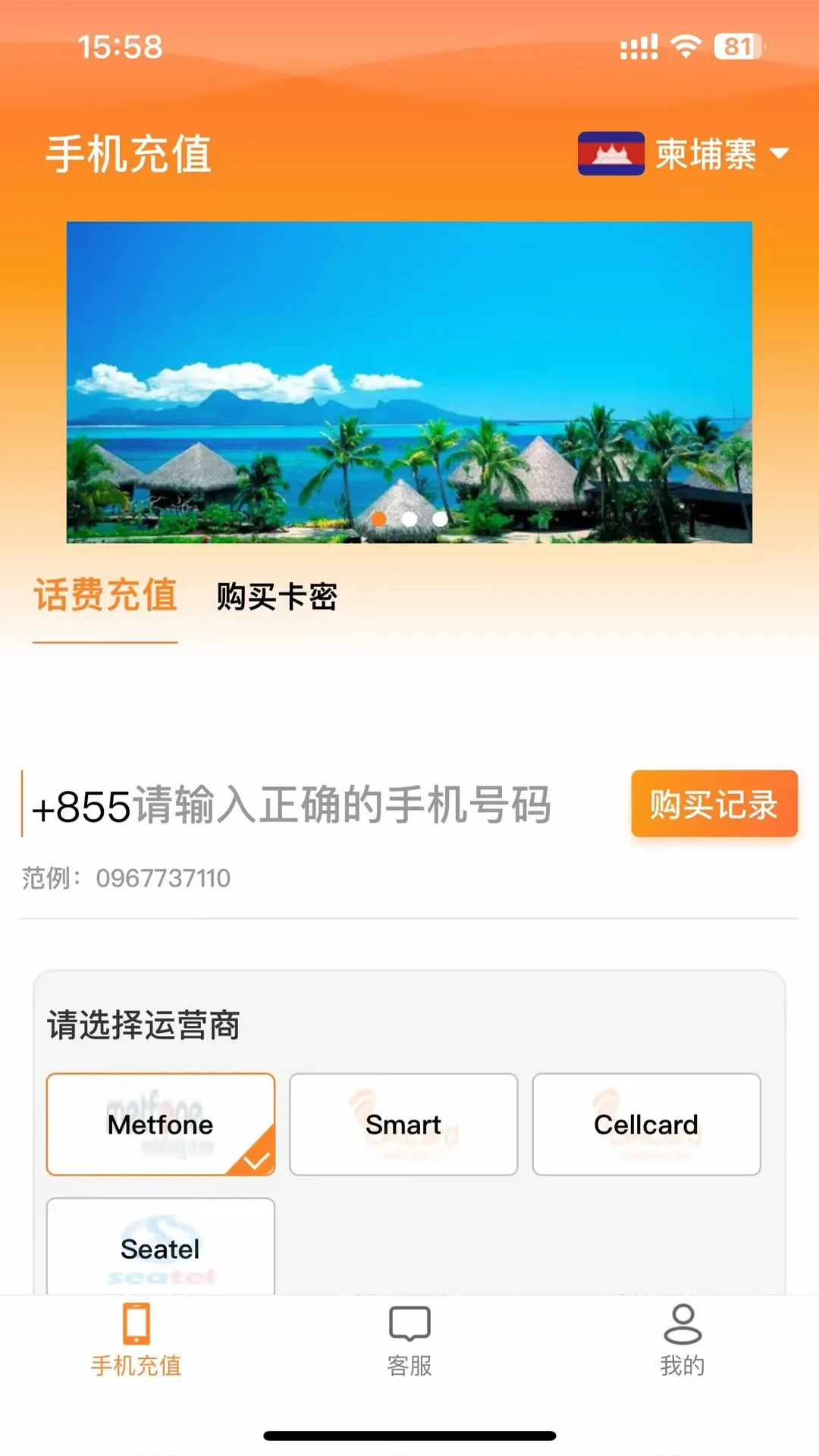境外生活通2026最新版本应用截图4