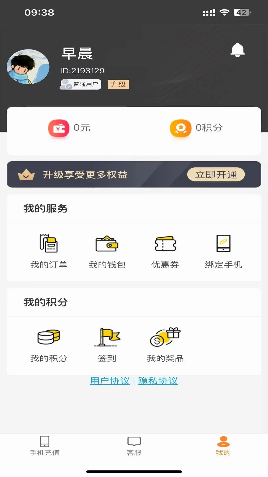 境外生活通2026最新版本应用截图2