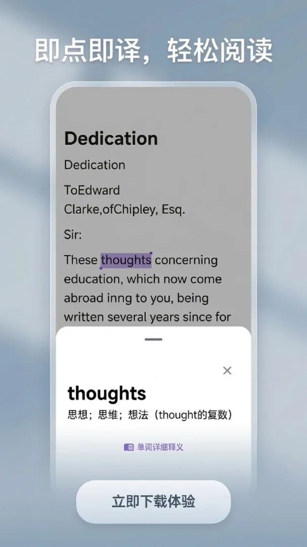 耘书阅读(AI英语阅读应用)应用截图2