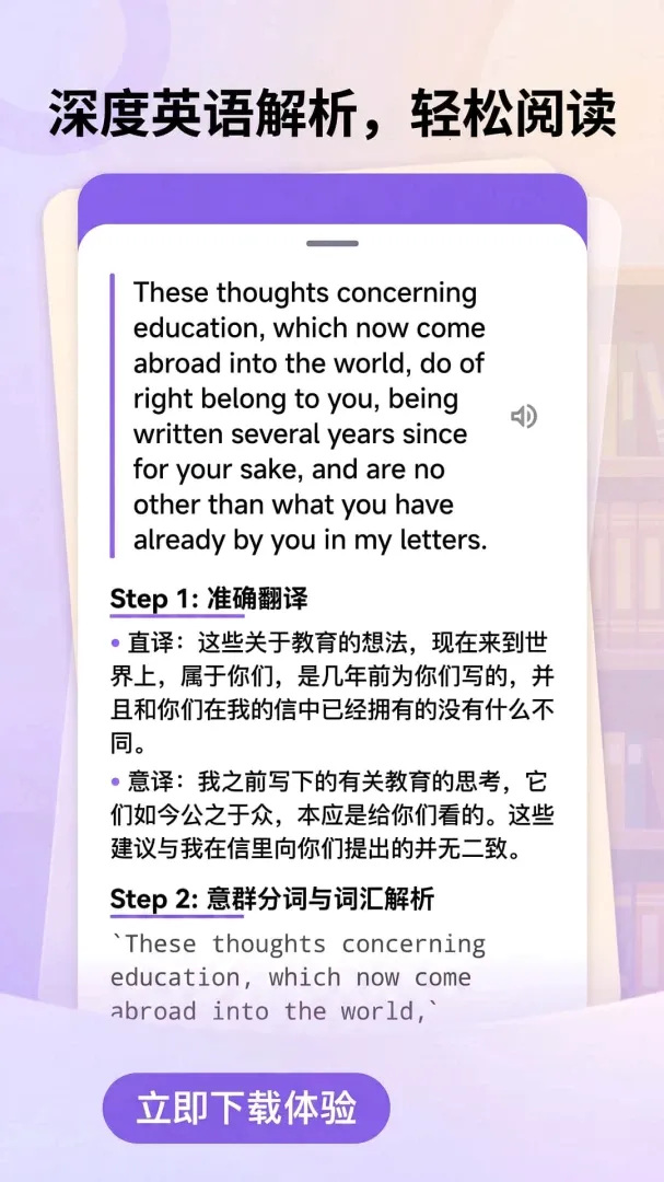 耘书阅读(AI英语阅读应用)应用截图1
