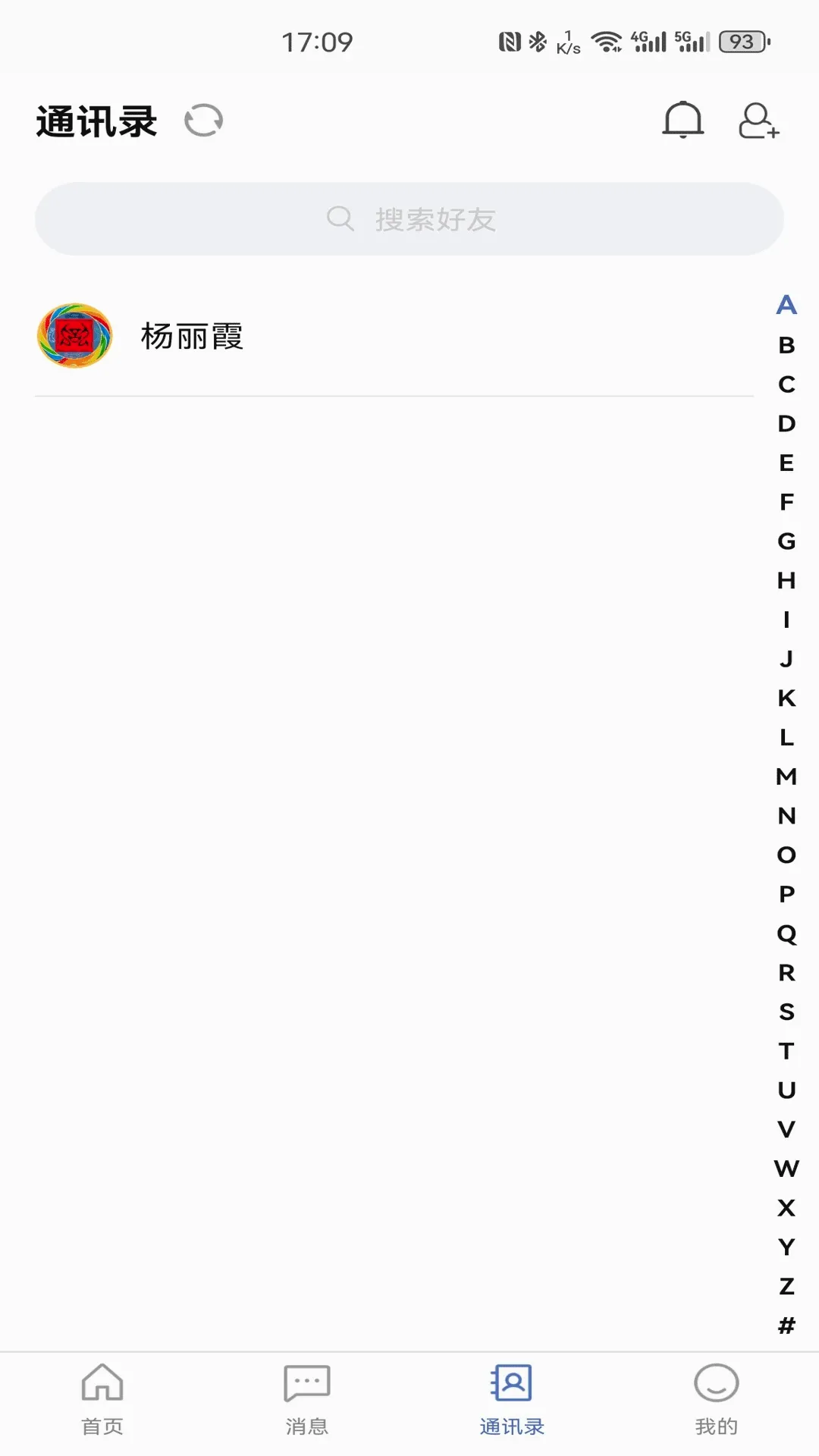 信人俱乐部2026官方最新版本应用截图2