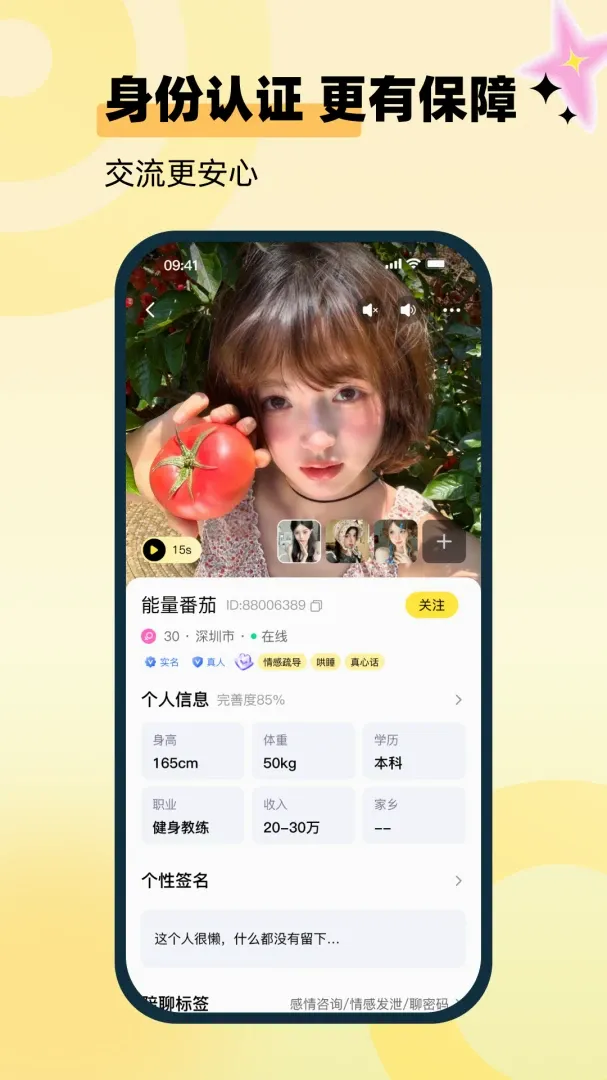 对屿(聊天交流平台)应用截图2