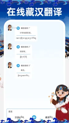 藏文键盘输入法(藏文实用工具)应用截图3