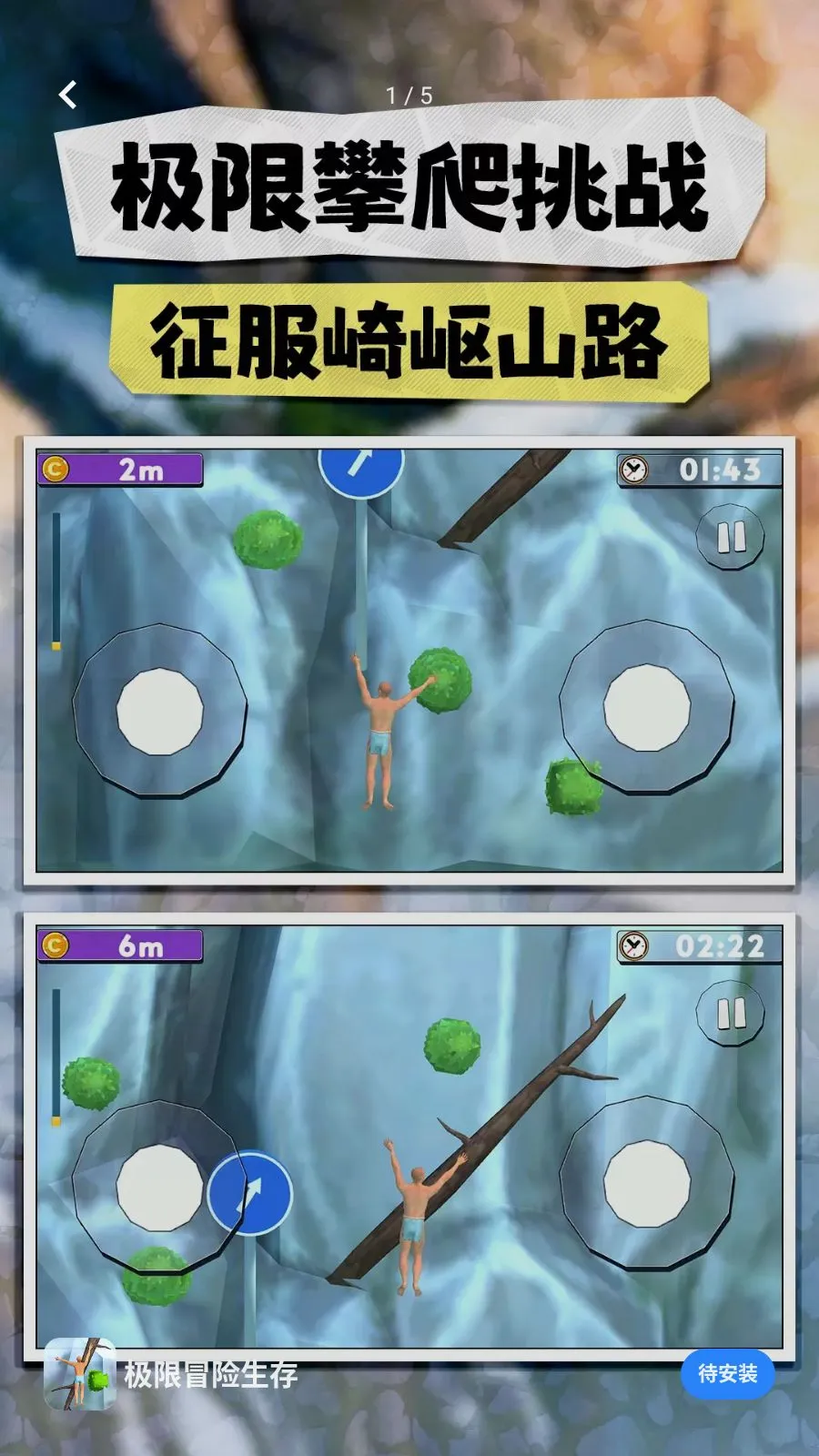 极限冒险生存2026最新版本手游截图3