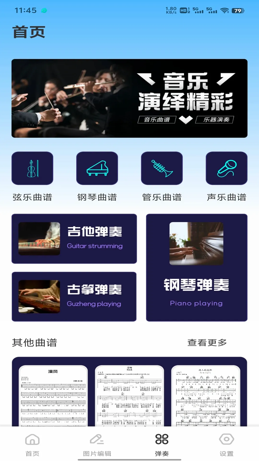八只猴(休闲趣味互动)手游截图2