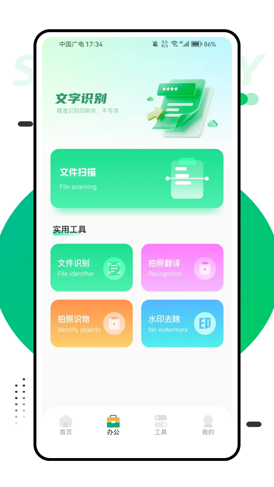 驿信达2026官方最新版本应用截图4