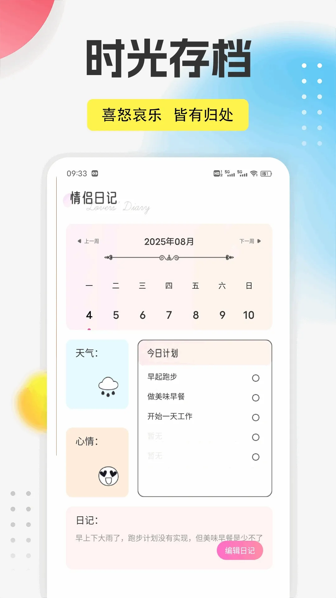 驿信达2026官方最新版本应用截图2